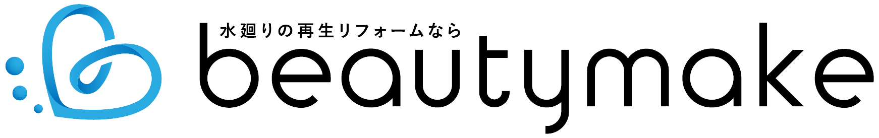 大阪の浴室浴槽塗装・キッチン塗装専門店 ビューティーメイク